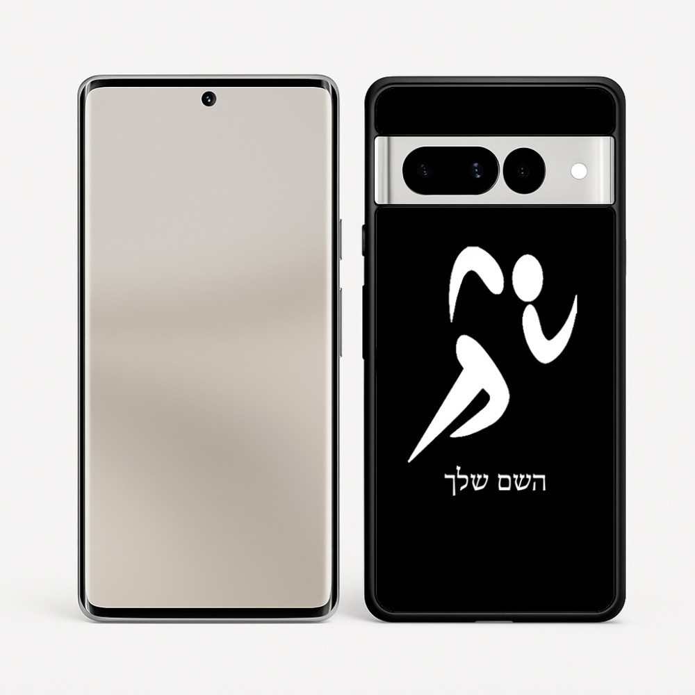 כיסוי בעיצוב אישי עם השם שלך לדגם - Google Pixel 7 Pro 5G בעיצוב רצים אולימפיים