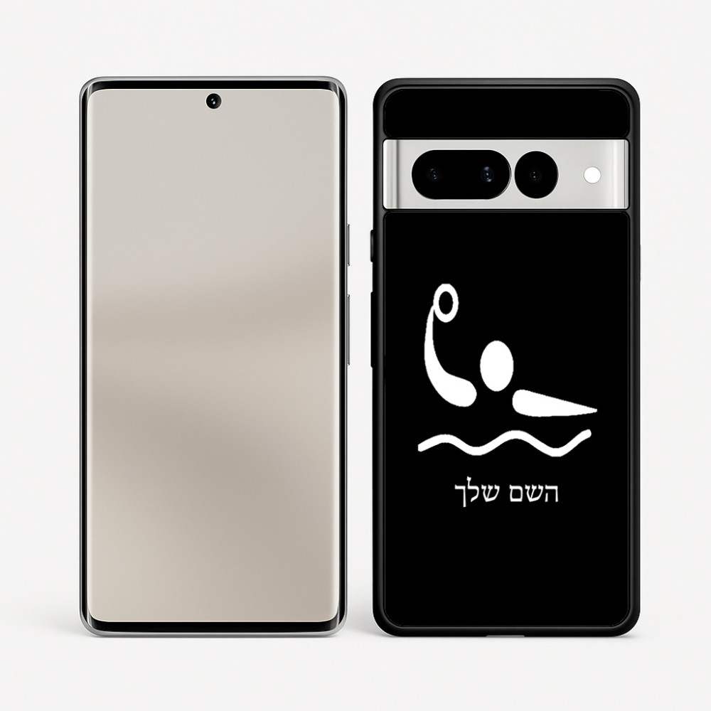 כיסוי בעיצוב אישי עם השם שלך לדגם - Google Pixel 7 Pro 5G בעיצוב כדור מים אולימפי