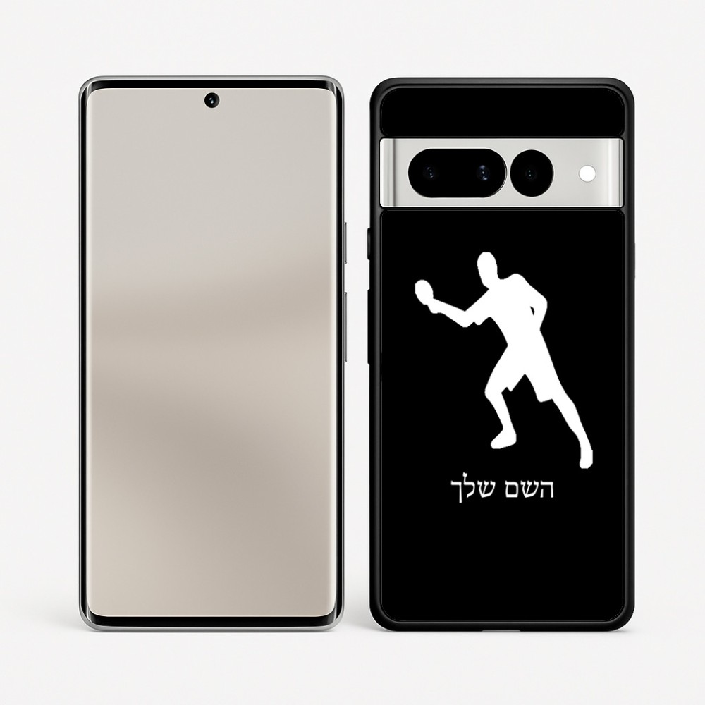 כיסוי בעיצוב אישי עם השם שלך לדגם - Google Pixel 7 Pro 5G בעיצוב שחקן פינג פונג