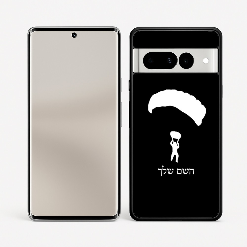 כיסוי בעיצוב אישי עם השם שלך לדגם - Google Pixel 7 Pro 5G בעיצוב צניחה חופשית