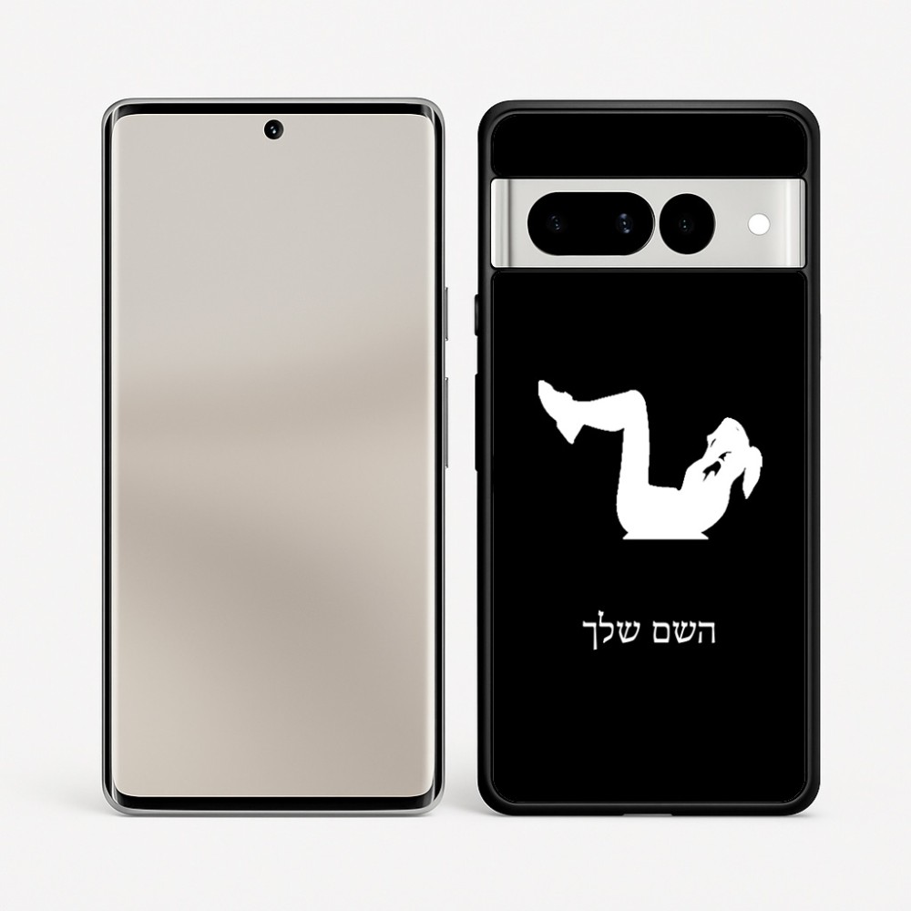 כיסוי בעיצוב אישי עם השם שלך לדגם - Google Pixel 7 Pro 5G בעיצוב אישה מתאמנת