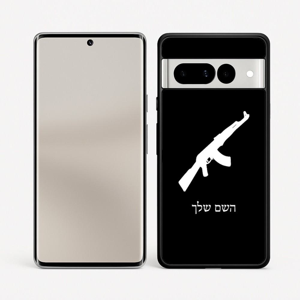 כיסוי בעיצוב אישי עם השם שלך לדגם - Google Pixel 7 Pro 5G בעיצוב אק 47