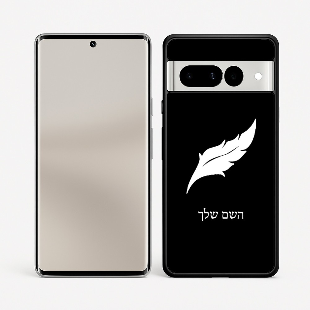 כיסוי בעיצוב אישי עם השם שלך לדגם - Google Pixel 7 Pro 5G בעיצוב נוצת נוצה