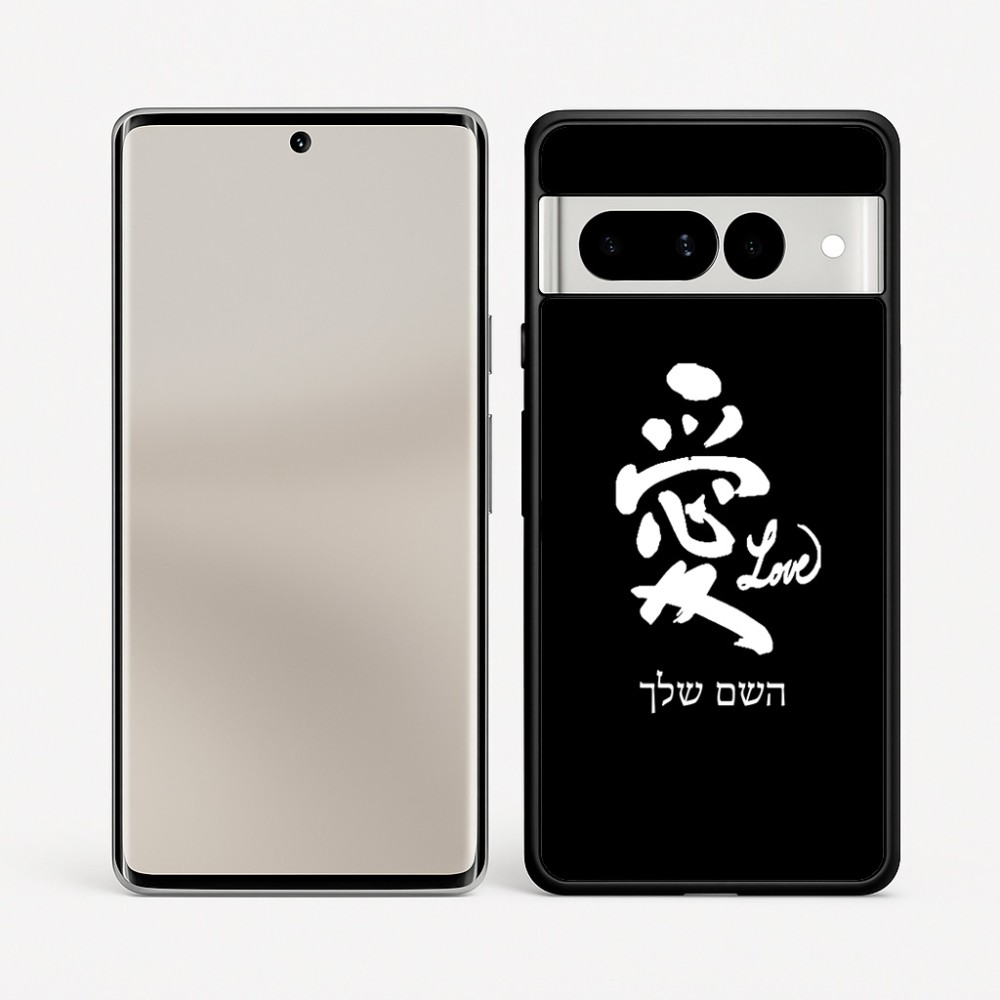 כיסוי בעיצוב אישי עם השם שלך לדגם - Google Pixel 7 Pro 5G בעיצוב אהבה באותיות יפניות