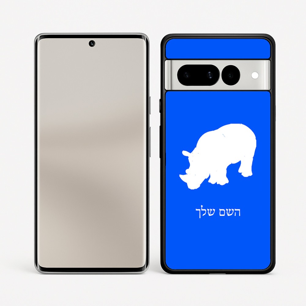 כיסוי בעיצוב אישי עם השם שלך לדגם - Google Pixel 7 Pro 5G בעיצוב קרנף