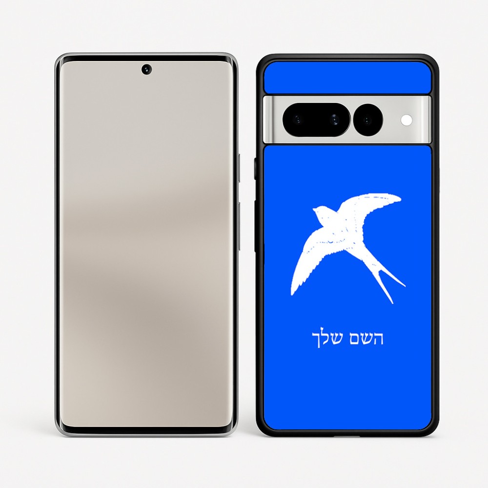 כיסוי בעיצוב אישי עם השם שלך לדגם - Google Pixel 7 Pro 5G בעיצוב לבלוע