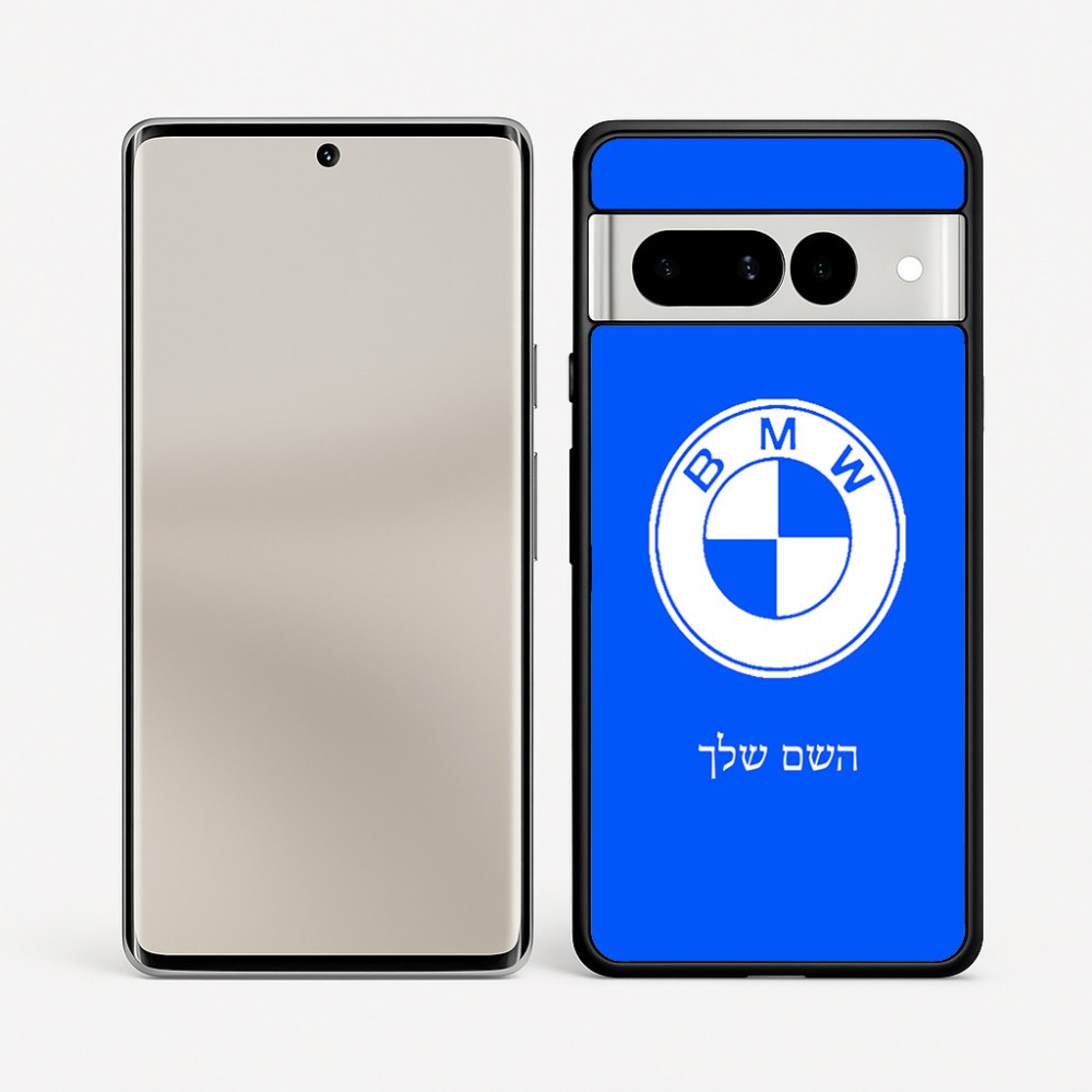 כיסוי בעיצוב אישי עם השם שלך לדגם - Google Pixel 7 Pro 5G בעיצוב ב.מ.וו