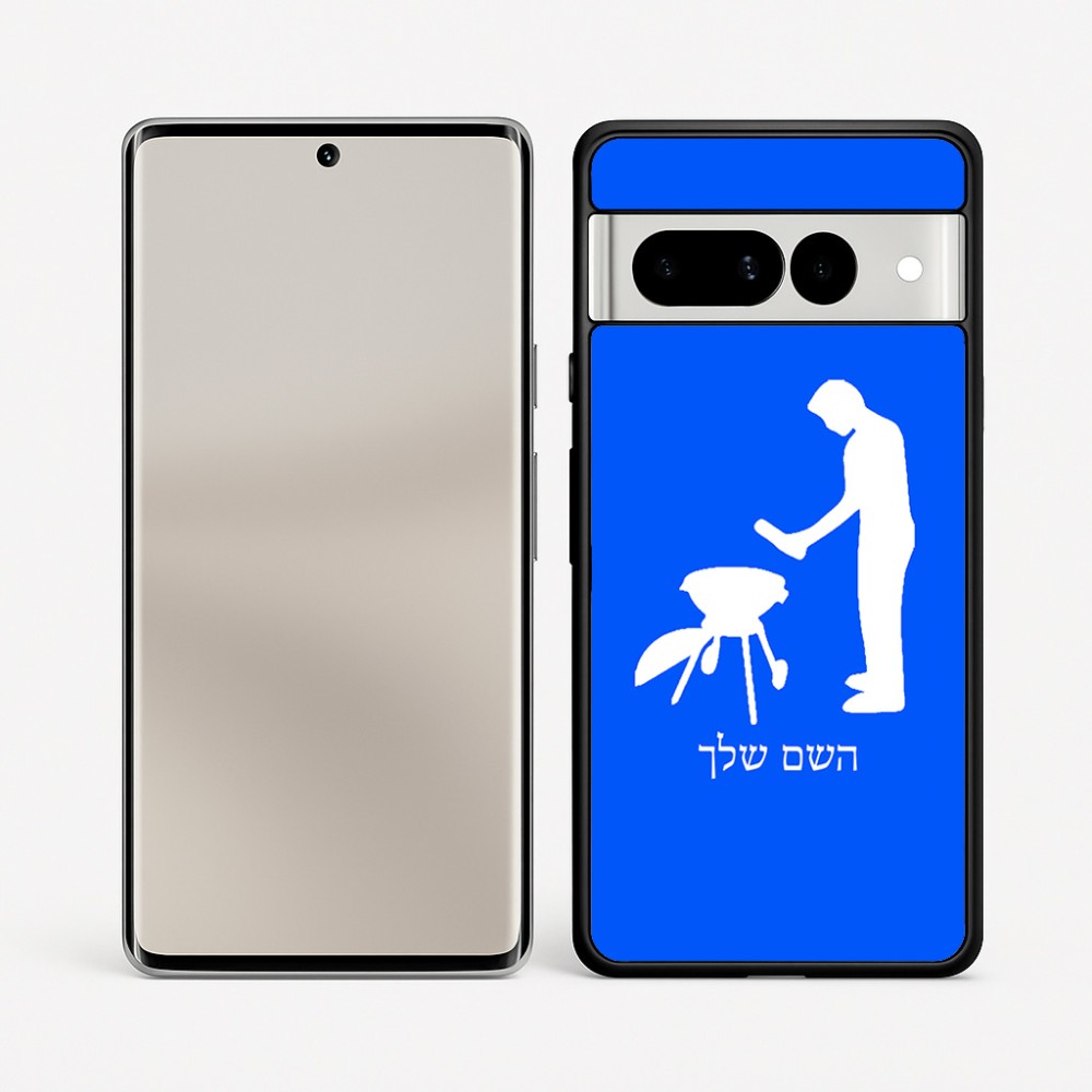 כיסוי בעיצוב אישי עם השם שלך לדגם - Google Pixel 7 Pro 5G בעיצוב גריל ברביקיו
