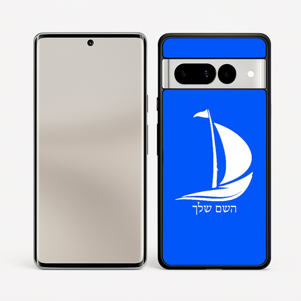 כיסוי בעיצוב אישי עם השם שלך לדגם - Google Pixel 7 Pro 5G בעיצוב סירה