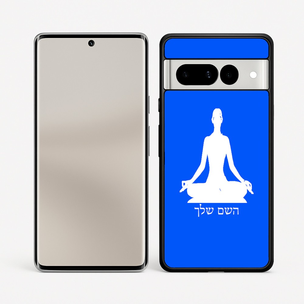 כיסוי בעיצוב אישי עם השם שלך לדגם - Google Pixel 7 Pro 5G בעיצוב אימון יוגה