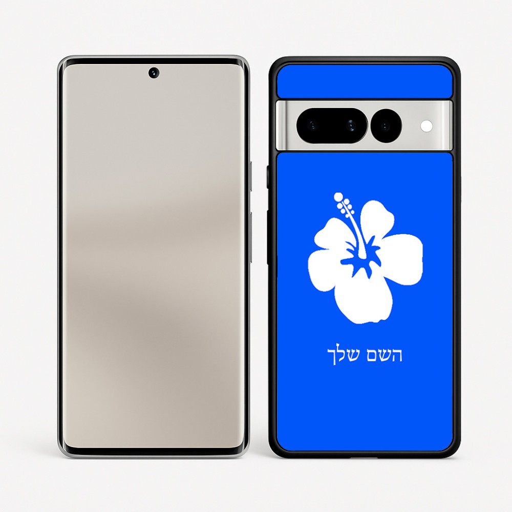 כיסוי בעיצוב אישי עם השם שלך לדגם - Google Pixel 7 Pro 5G בעיצוב פרח היביסקוס