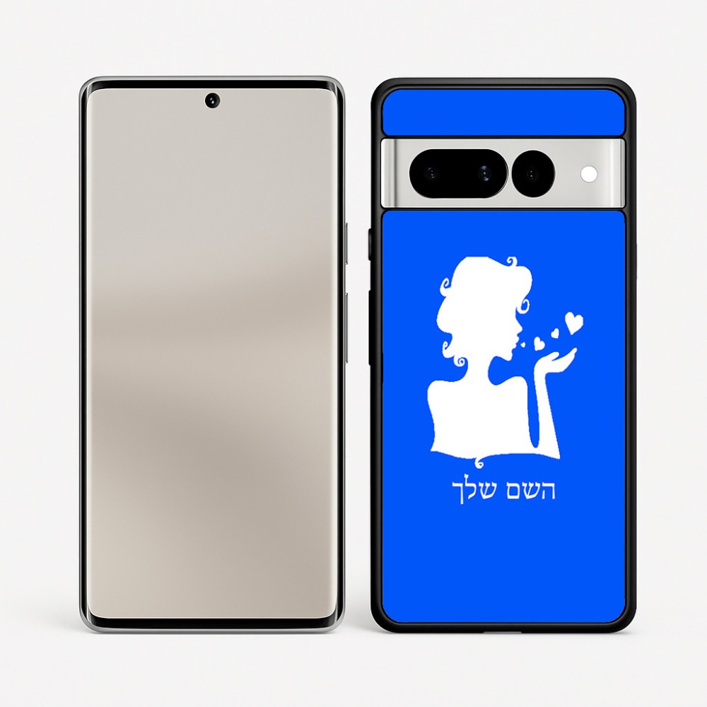 כיסוי בעיצוב אישי עם השם שלך לדגם - Google Pixel 7 Pro 5G בעיצוב אהבת נשים