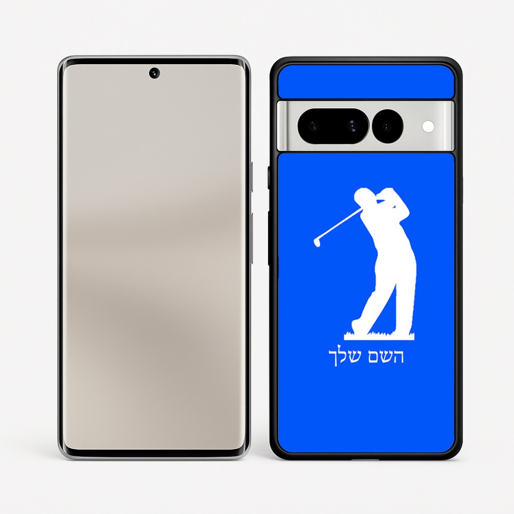 כיסוי בעיצוב אישי עם השם שלך לדגם - Google Pixel 7 Pro 5G בעיצוב שחקן גולף