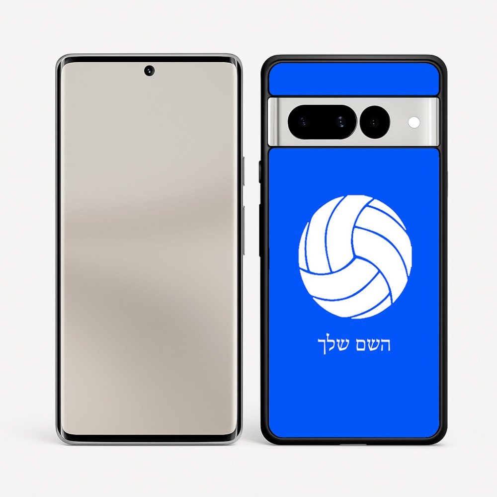 כיסוי בעיצוב אישי עם השם שלך לדגם - Google Pixel 7 Pro 5G בעיצוב כדור כדורעף