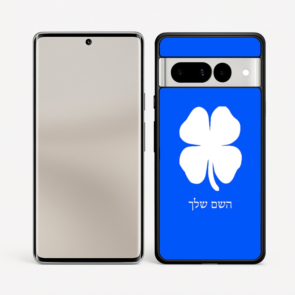 כיסוי בעיצוב אישי עם השם שלך לדגם - Google Pixel 7 Pro 5G בעיצוב קלבר