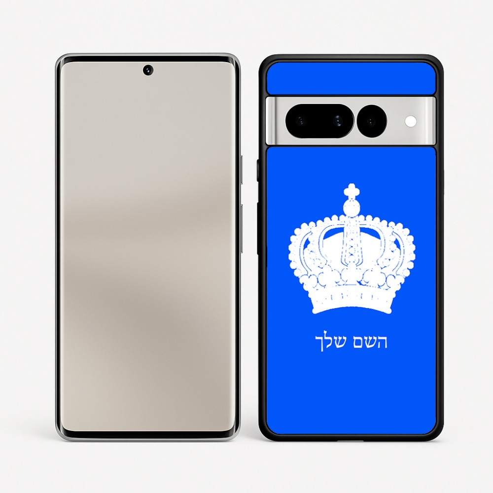 כיסוי בעיצוב אישי עם השם שלך לדגם - Google Pixel 7 Pro 5G בעיצוב כתר מלכותי
