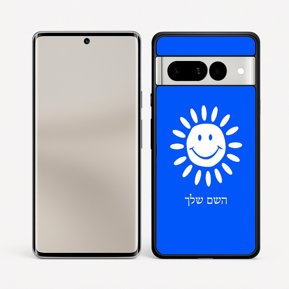 כיסוי בעיצוב אישי עם השם שלך לדגם - Google Pixel 7 Pro 5G בעיצוב שמש