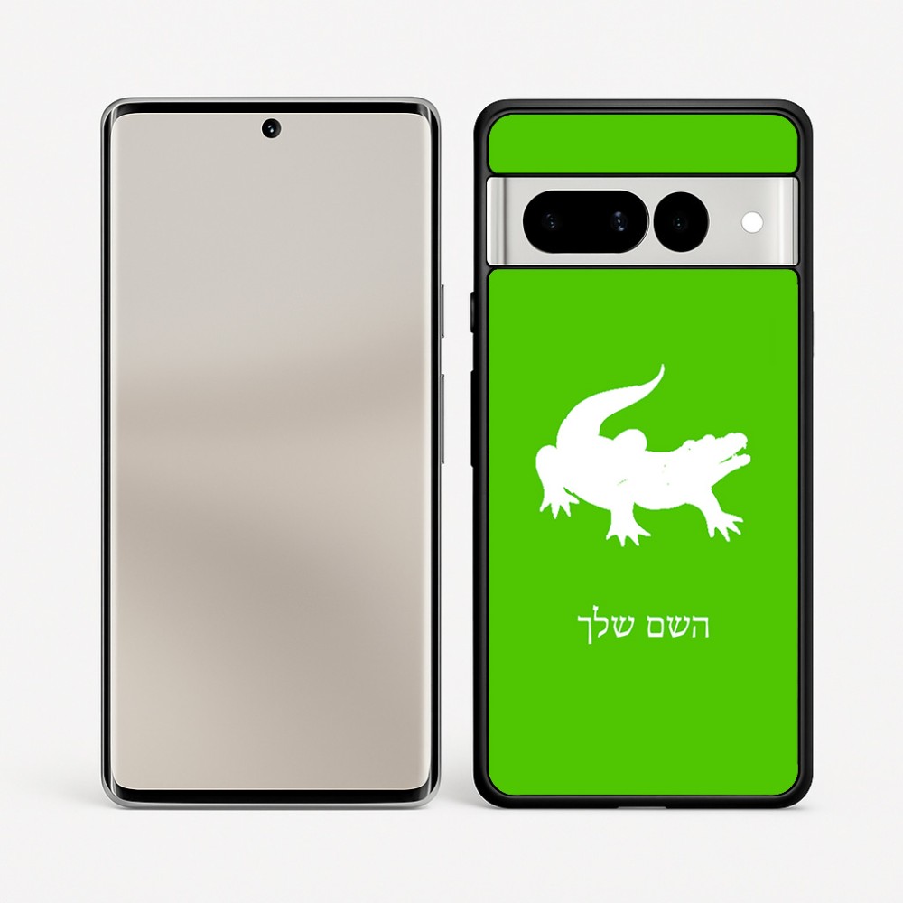 כיסוי בעיצוב אישי עם השם שלך לדגם - Google Pixel 7 Pro 5G בעיצוב תנין
