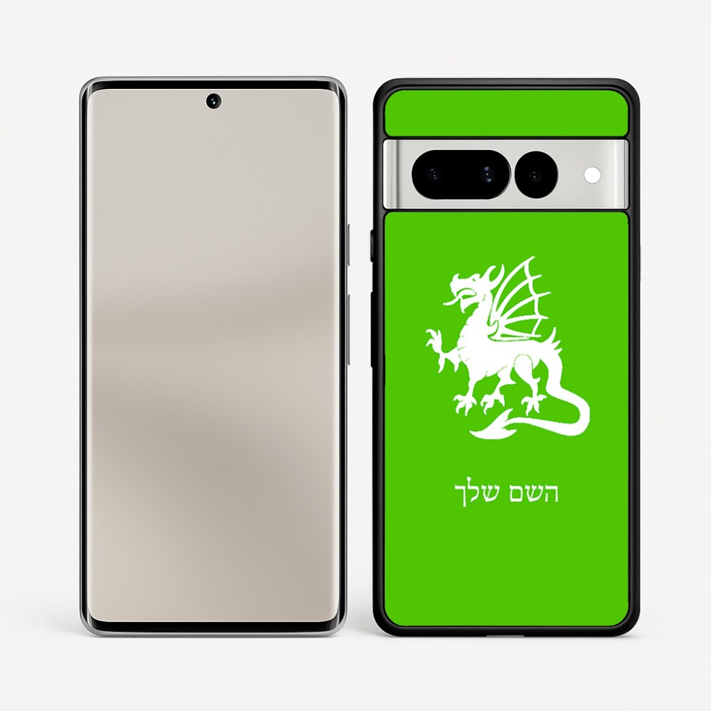 כיסוי בעיצוב אישי עם השם שלך לדגם - Google Pixel 7 Pro 5G בעיצוב דרקון