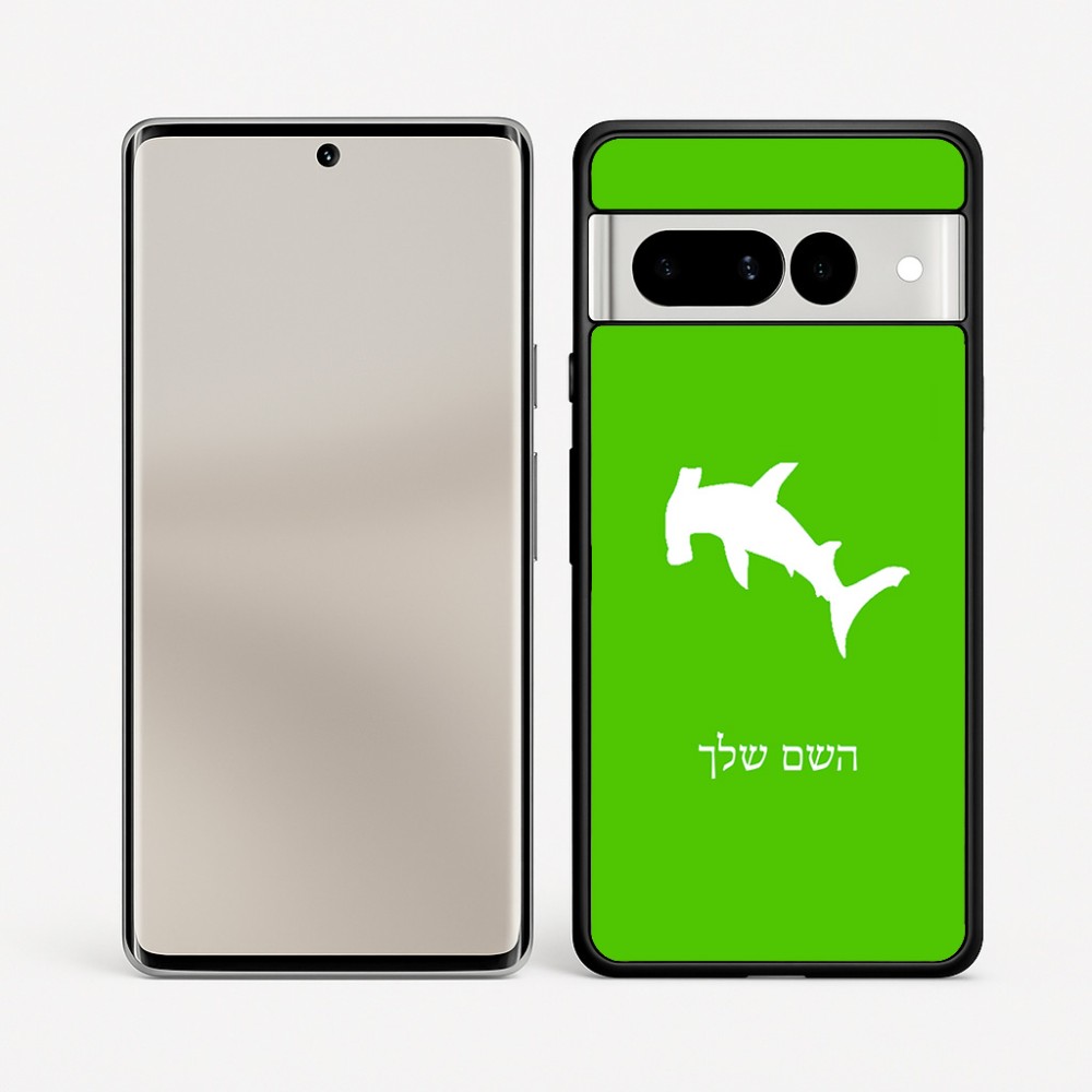 כיסוי בעיצוב אישי עם השם שלך לדגם - Google Pixel 7 Pro 5G בעיצוב כריש ראש פטיש