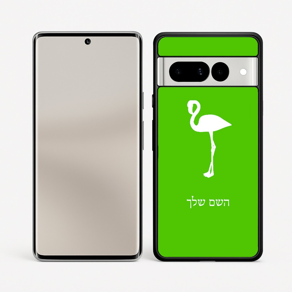 כיסוי בעיצוב אישי עם השם שלך לדגם - Google Pixel 7 Pro 5G בעיצוב אנפה