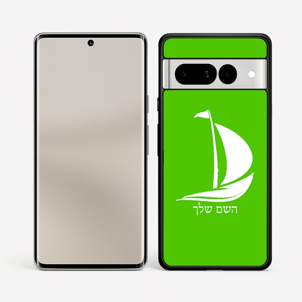 כיסוי בעיצוב אישי עם השם שלך לדגם - Google Pixel 7 Pro 5G בעיצוב סירה