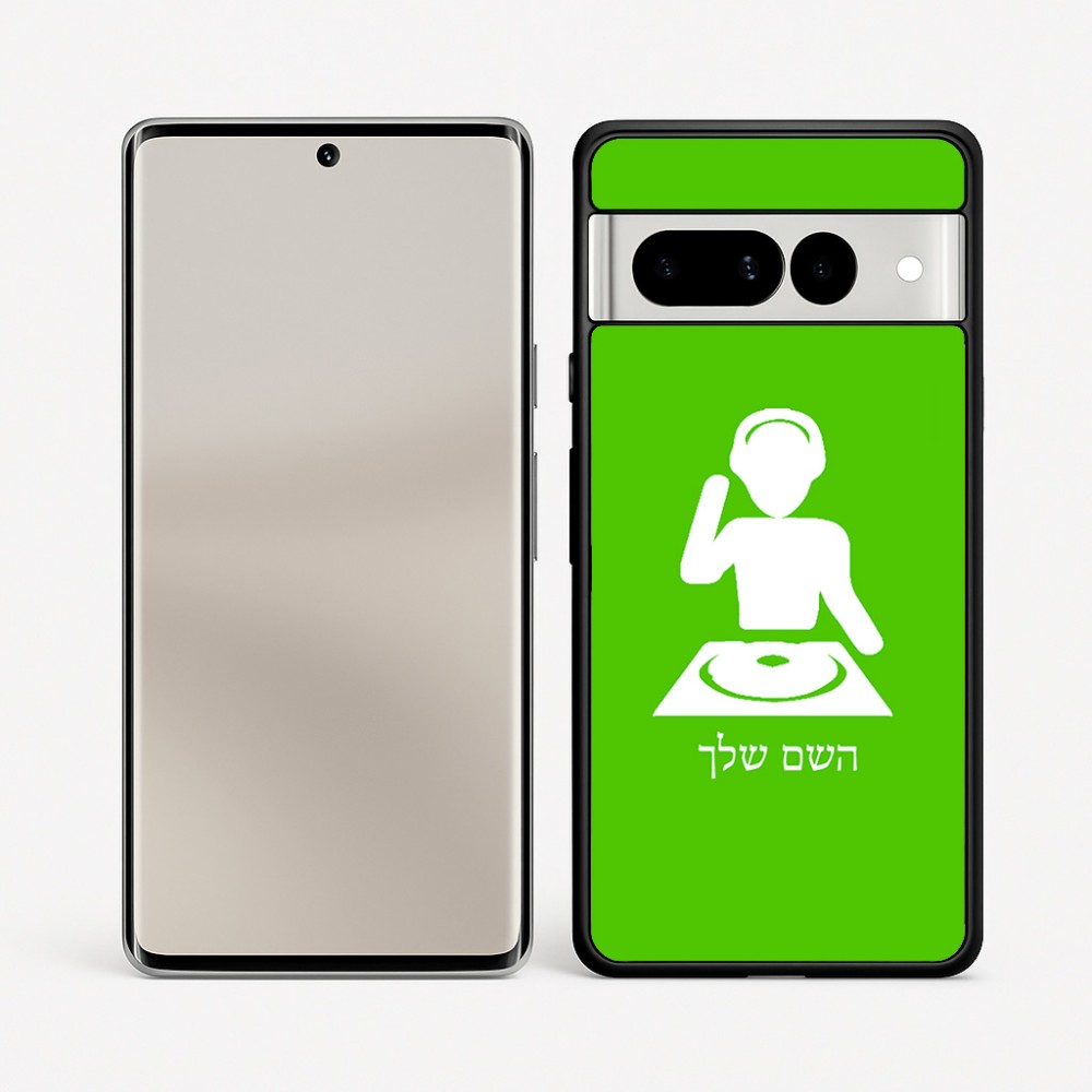 כיסוי בעיצוב אישי עם השם שלך לדגם - Google Pixel 7 Pro 5G בעיצוב אזור מוזיקה של די ג'יי