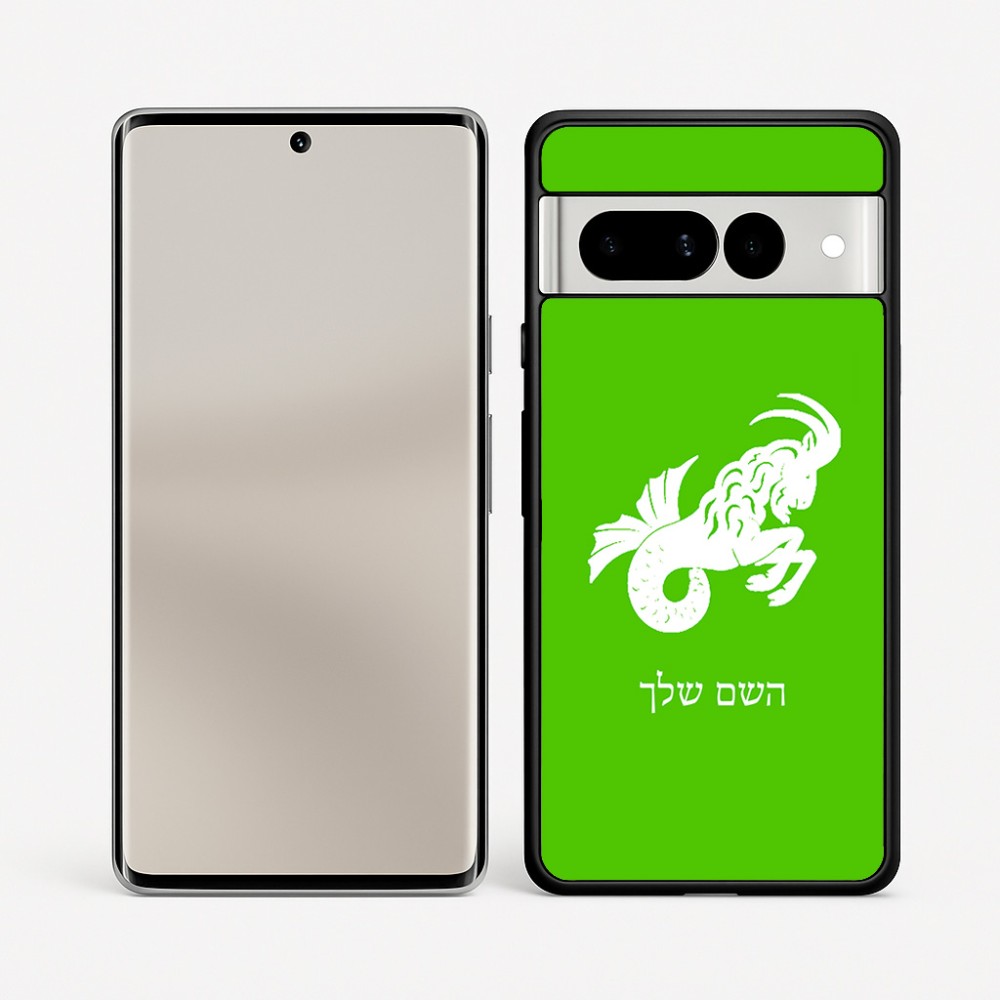 כיסוי בעיצוב אישי עם השם שלך לדגם - Google Pixel 7 Pro 5G בעיצוב מזלות - גדי