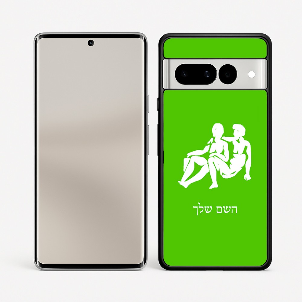 כיסוי בעיצוב אישי עם השם שלך לדגם - Google Pixel 7 Pro 5G בעיצוב מזלות - תאומים