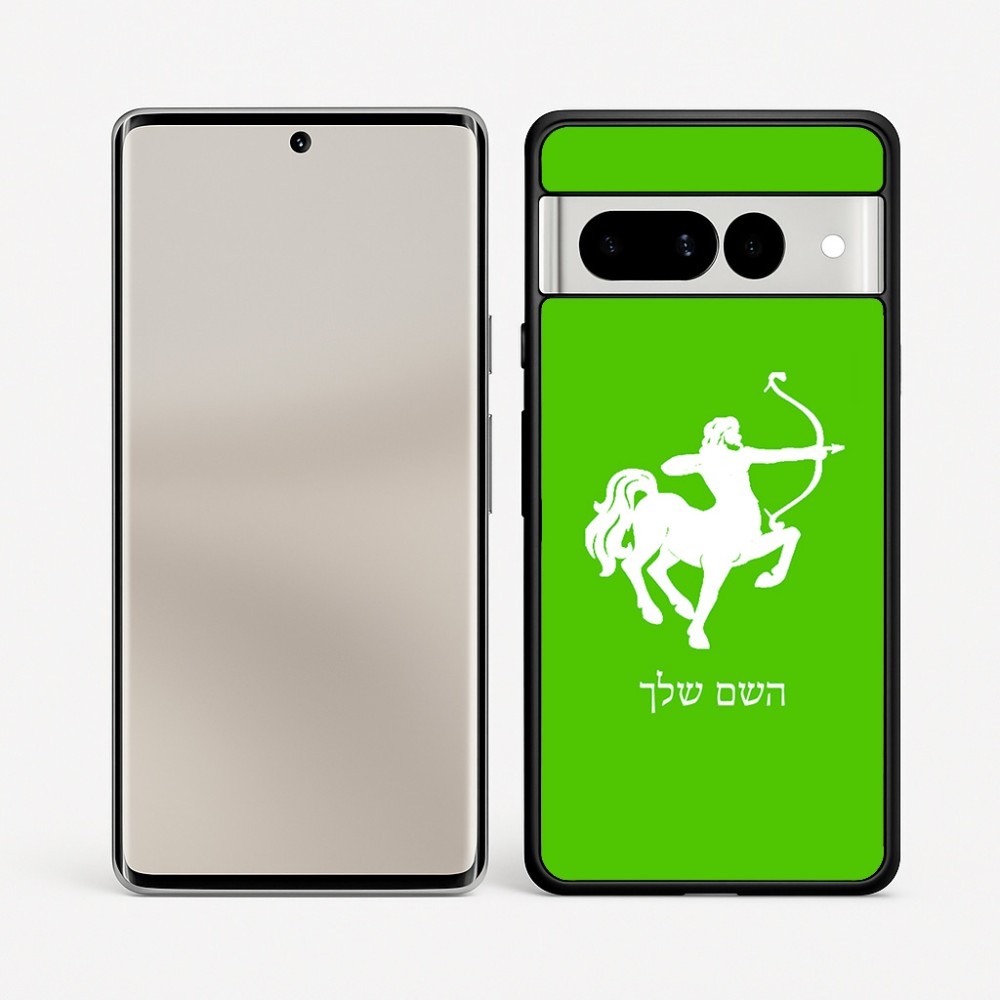 כיסוי בעיצוב אישי עם השם שלך לדגם - Google Pixel 7 Pro 5G בעיצוב מזלות - קשת