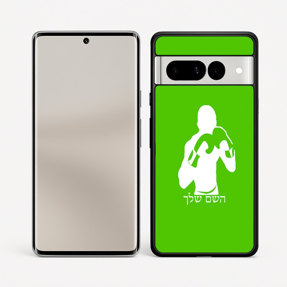 כיסוי בעיצוב אישי עם השם שלך לדגם - Google Pixel 7 Pro 5G בעיצוב אגרוף