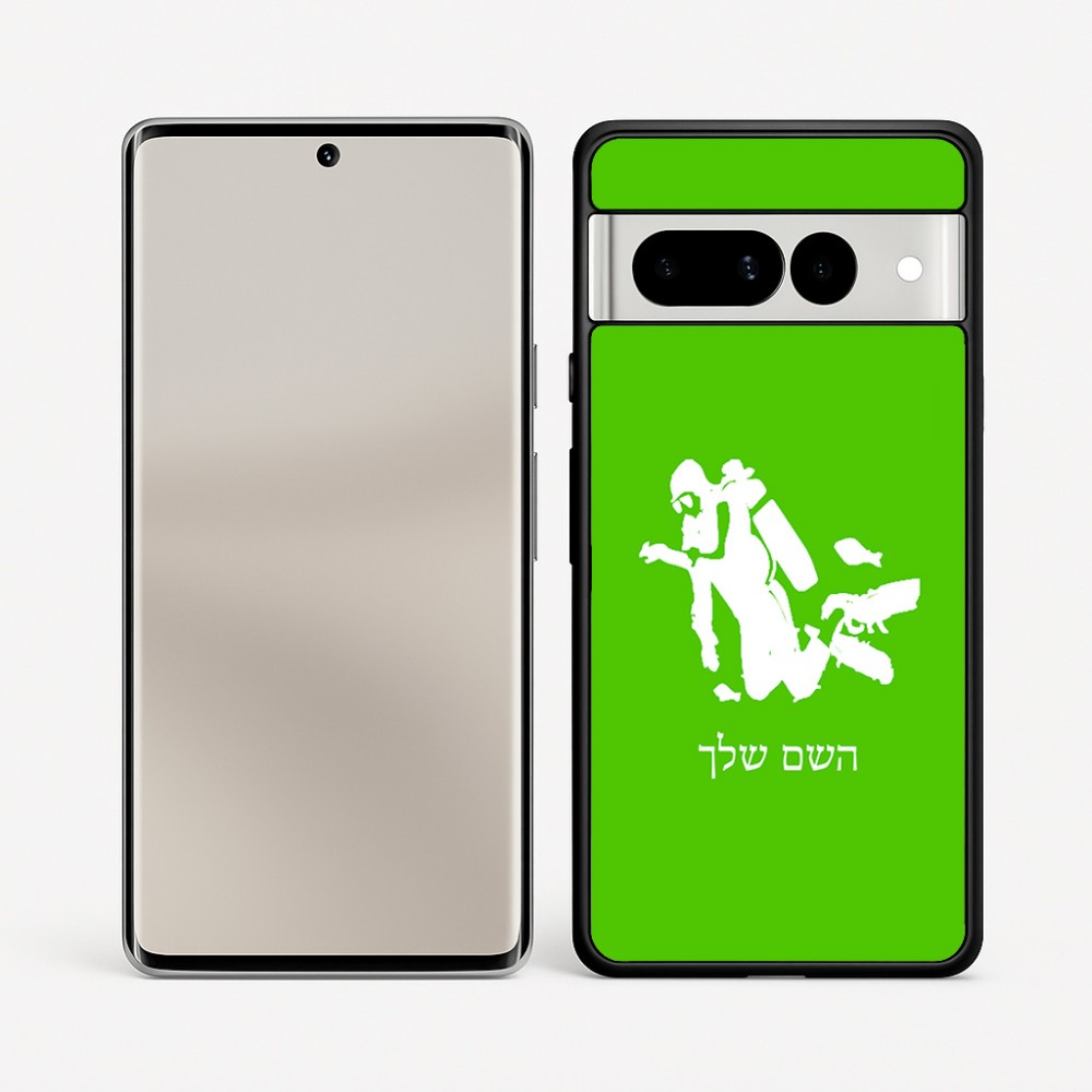 כיסוי בעיצוב אישי עם השם שלך לדגם - Google Pixel 7 Pro 5G בעיצוב צוללן