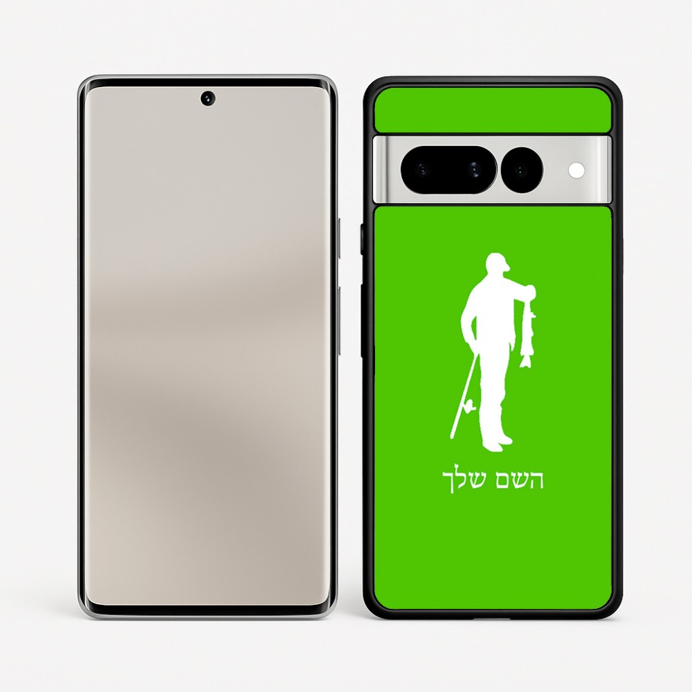 כיסוי בעיצוב אישי עם השם שלך לדגם - Google Pixel 7 Pro 5G בעיצוב פישמן