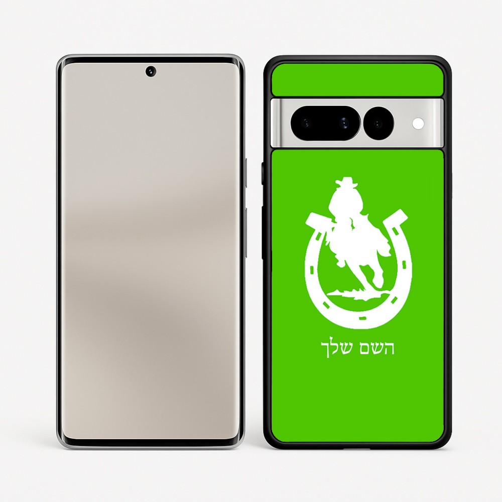 כיסוי בעיצוב אישי עם השם שלך לדגם - Google Pixel 7 Pro 5G בעיצוב פרסה וסוס