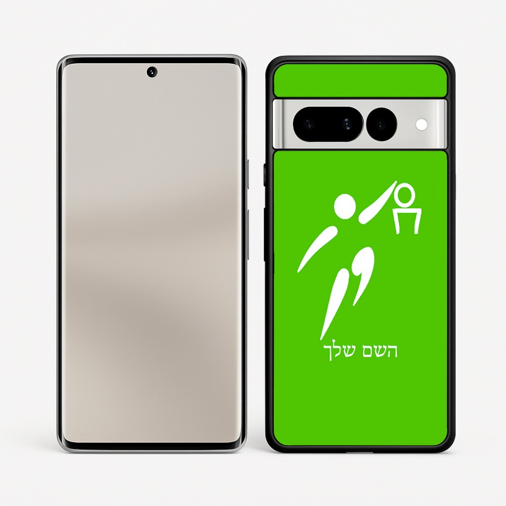 כיסוי בעיצוב אישי עם השם שלך לדגם - Google Pixel 7 Pro 5G בעיצוב כדורסל אולימפי