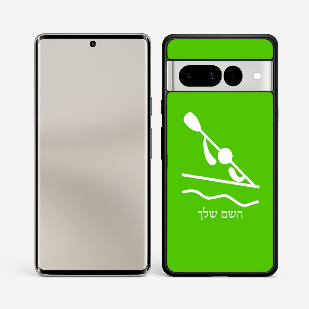 כיסוי בעיצוב אישי עם השם שלך לדגם - Google Pixel 7 Pro 5G בעיצוב קיאק אולימפי