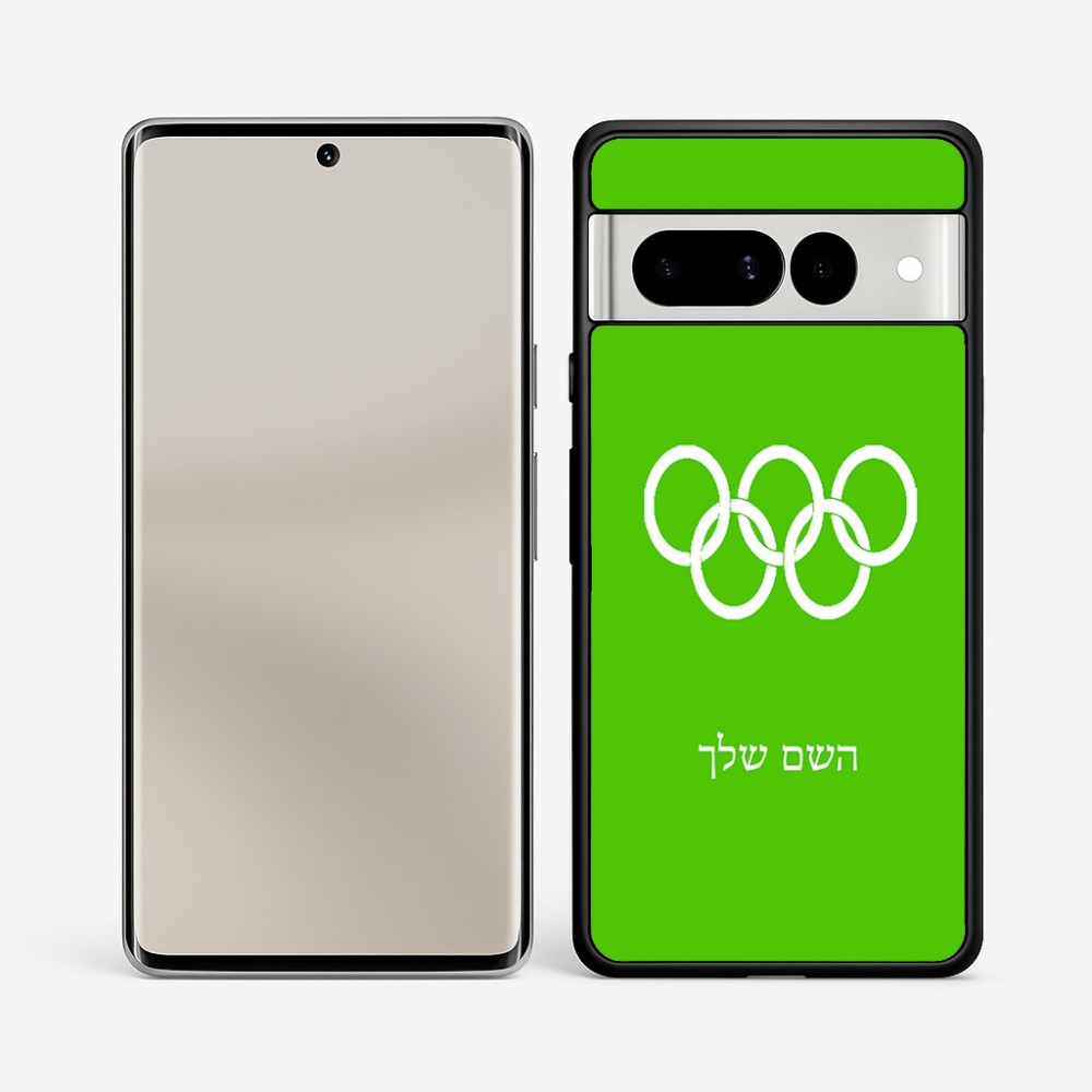 כיסוי בעיצוב אישי עם השם שלך לדגם - Google Pixel 7 Pro 5G בעיצוב אולימפי