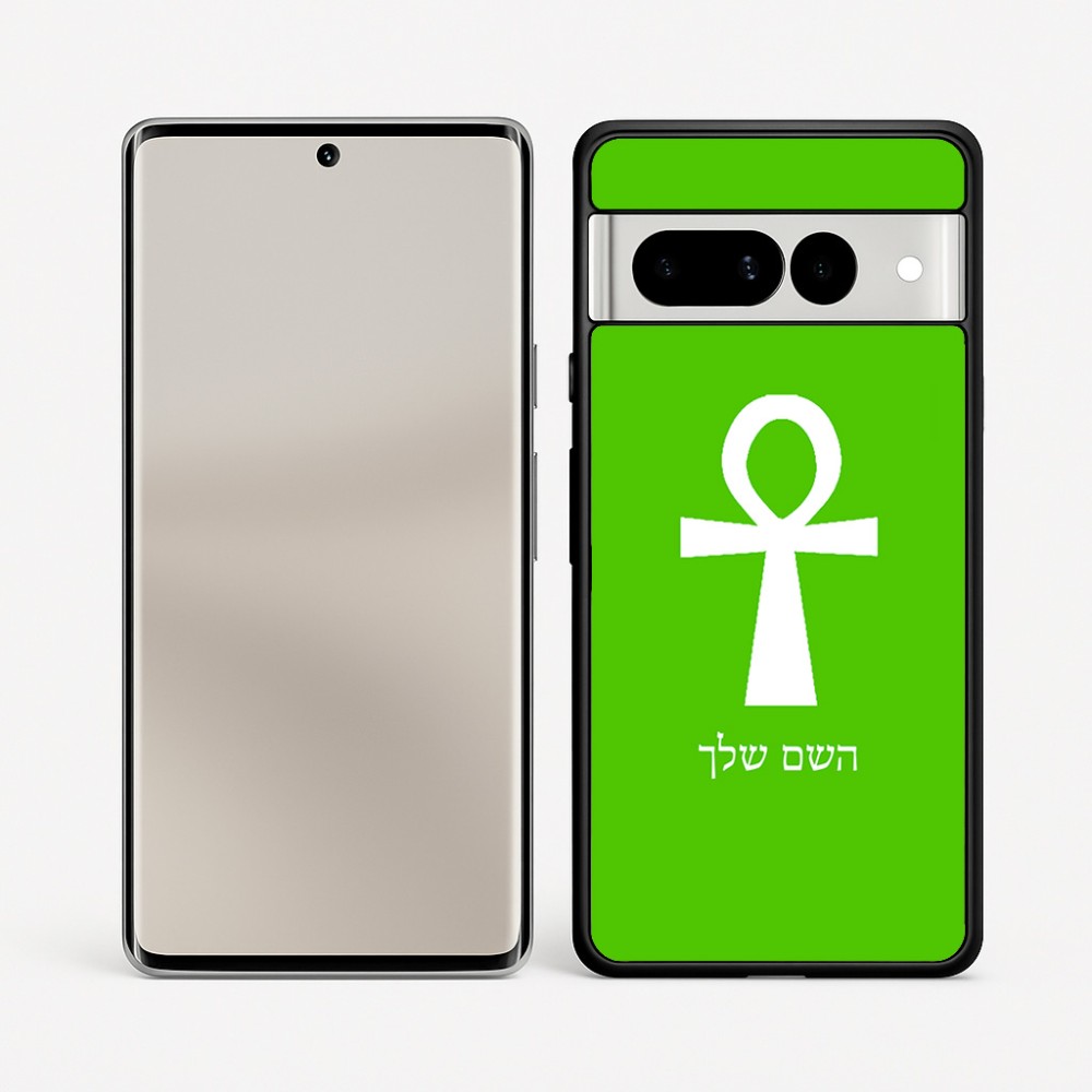 כיסוי בעיצוב אישי עם השם שלך לדגם - Google Pixel 7 Pro 5G בעיצוב אנק - מפתח החיים המצרי