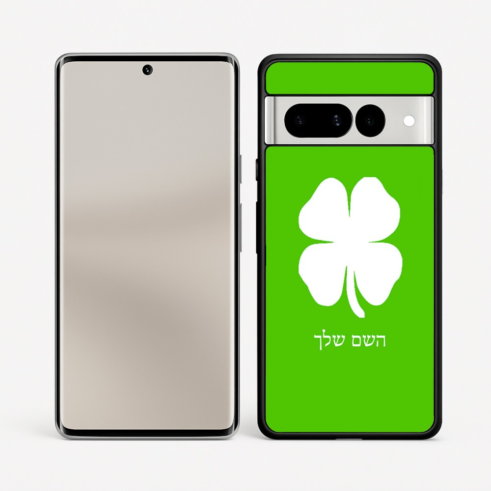 כיסוי בעיצוב אישי עם השם שלך לדגם - Google Pixel 7 Pro 5G בעיצוב קלבר