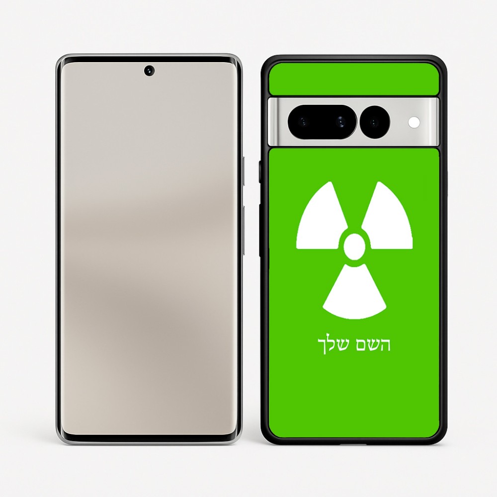 כיסוי בעיצוב אישי עם השם שלך לדגם - Google Pixel 7 Pro 5G בעיצוב פצצת אטום גרעינית