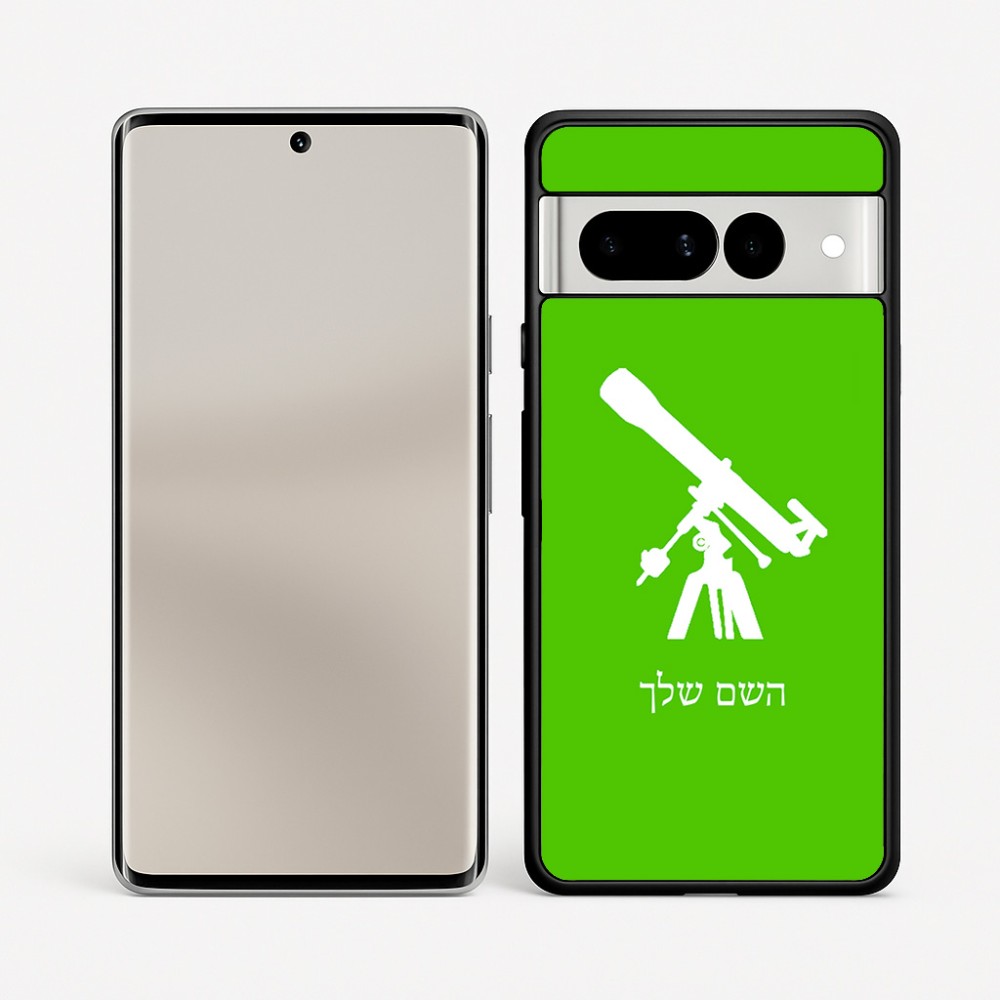 כיסוי בעיצוב אישי עם השם שלך לדגם - Google Pixel 7 Pro 5G בעיצוב טלסקופ