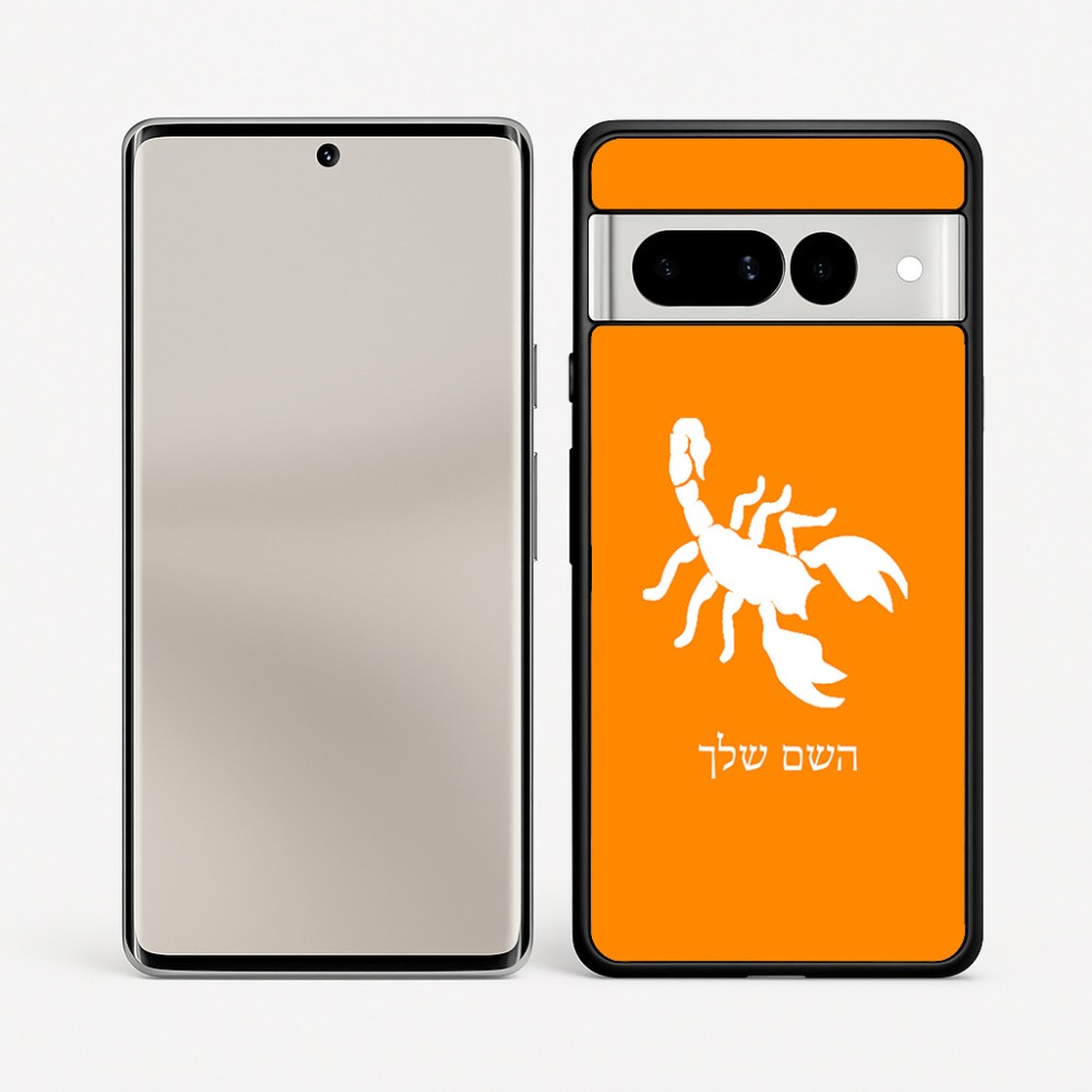 כיסוי בעיצוב אישי עם השם שלך לדגם - Google Pixel 7 Pro 5G בעיצוב עקרב
