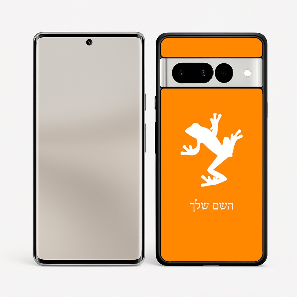 כיסוי בעיצוב אישי עם השם שלך לדגם - Google Pixel 7 Pro 5G בעיצוב צפרדע טרופית