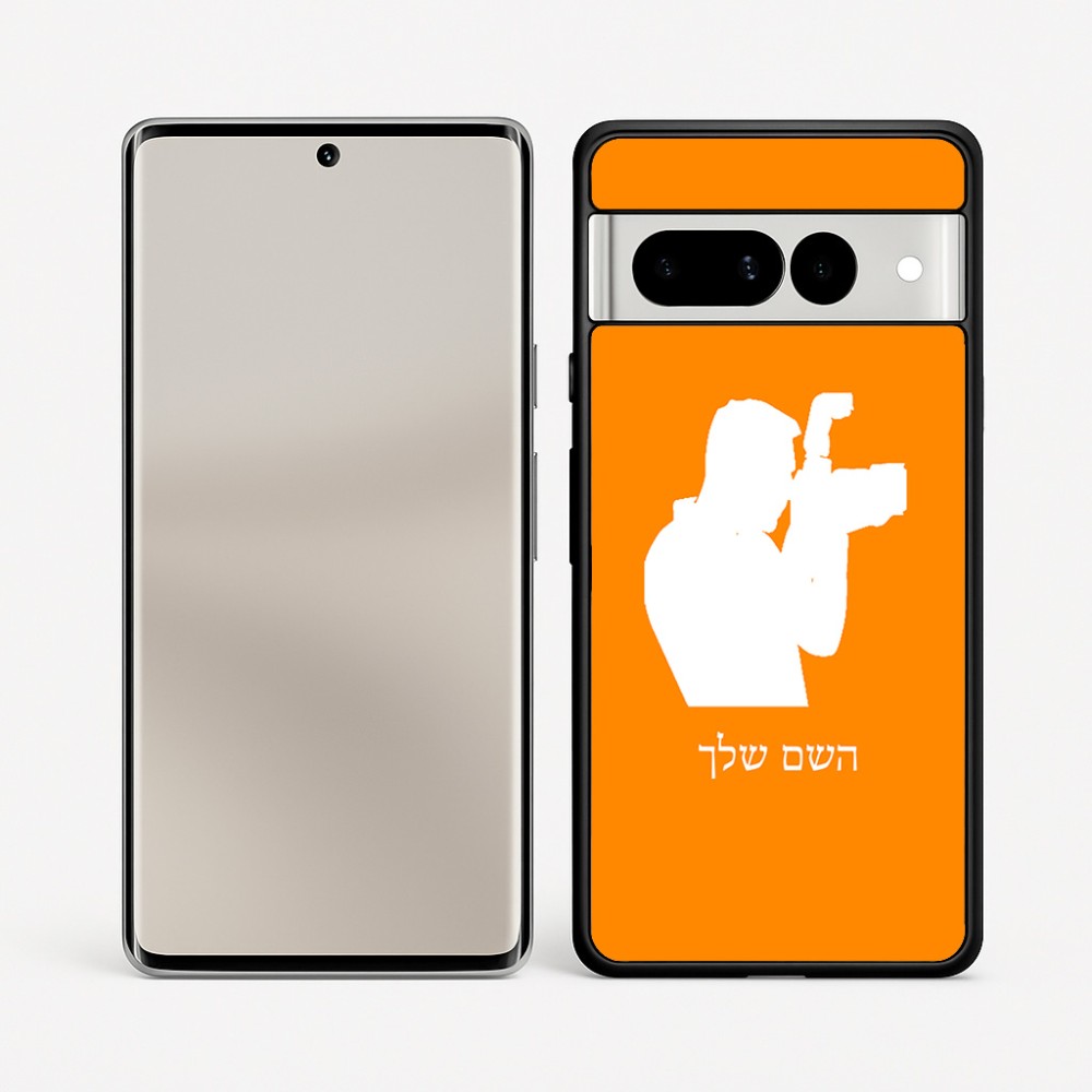 כיסוי בעיצוב אישי עם השם שלך לדגם - Google Pixel 7 Pro 5G בעיצוב צלם - גברים