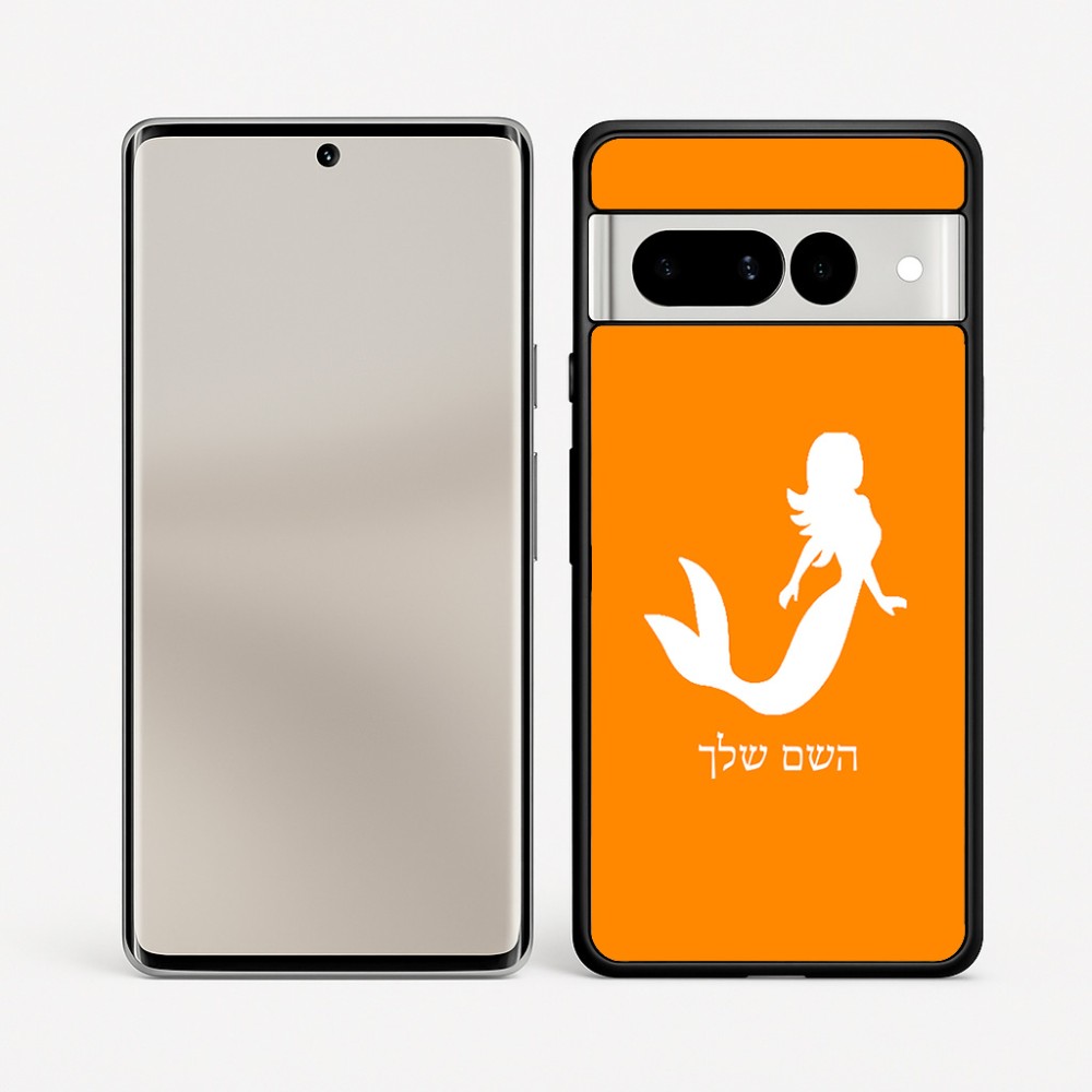 כיסוי בעיצוב אישי עם השם שלך לדגם - Google Pixel 7 Pro 5G בעיצוב בתולת ים - אישה