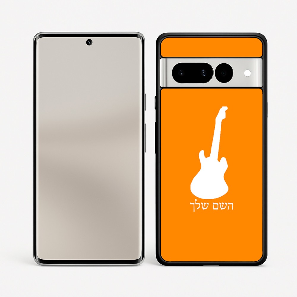 כיסוי בעיצוב אישי עם השם שלך לדגם - Google Pixel 7 Pro 5G בעיצוב גיטרה