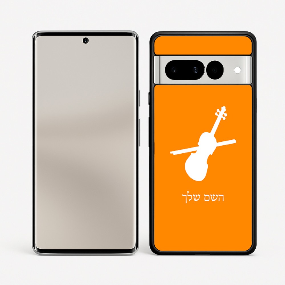 כיסוי בעיצוב אישי עם השם שלך לדגם - Google Pixel 7 Pro 5G בעיצוב כינור