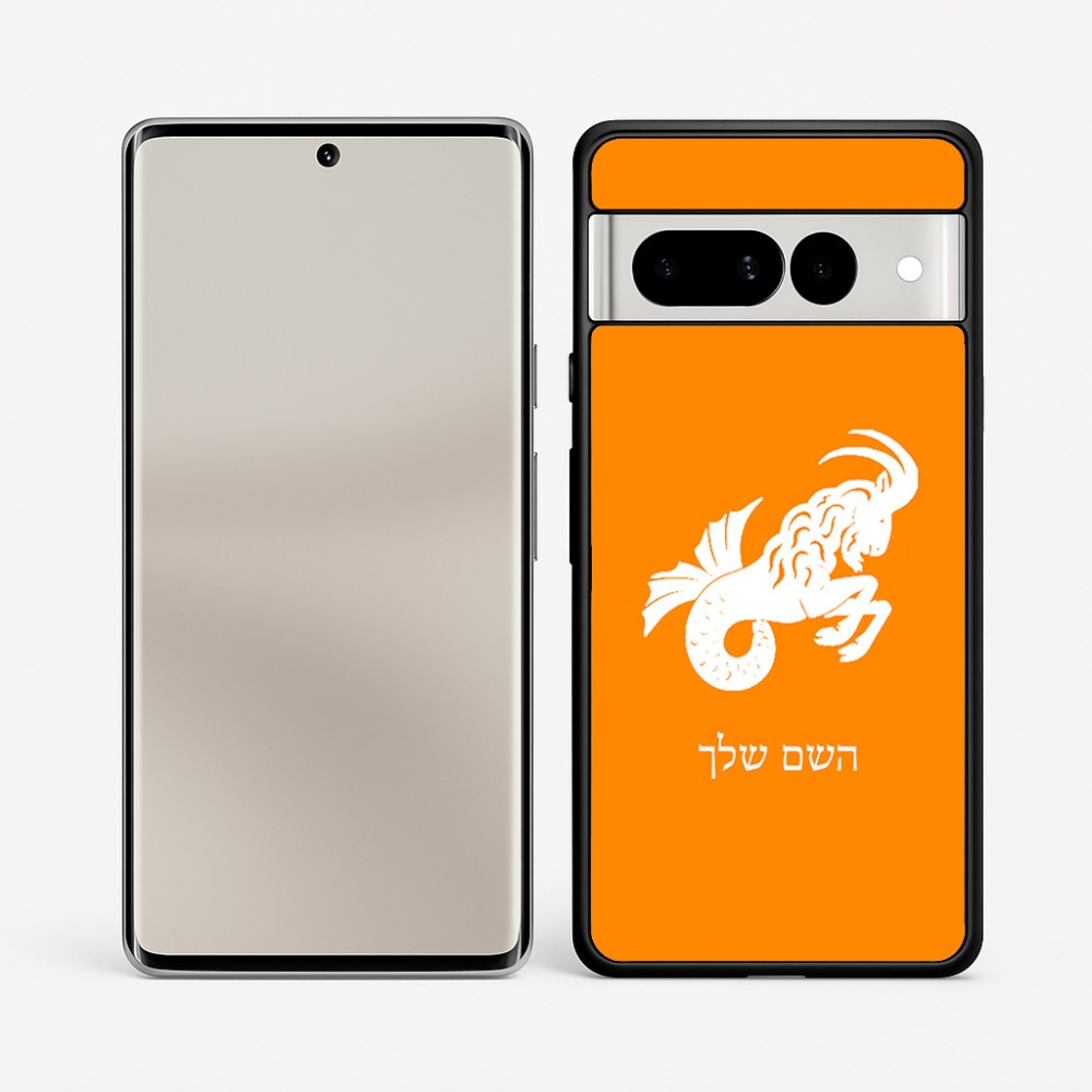 כיסוי בעיצוב אישי עם השם שלך לדגם - Google Pixel 7 Pro 5G בעיצוב מזלות - גדי
