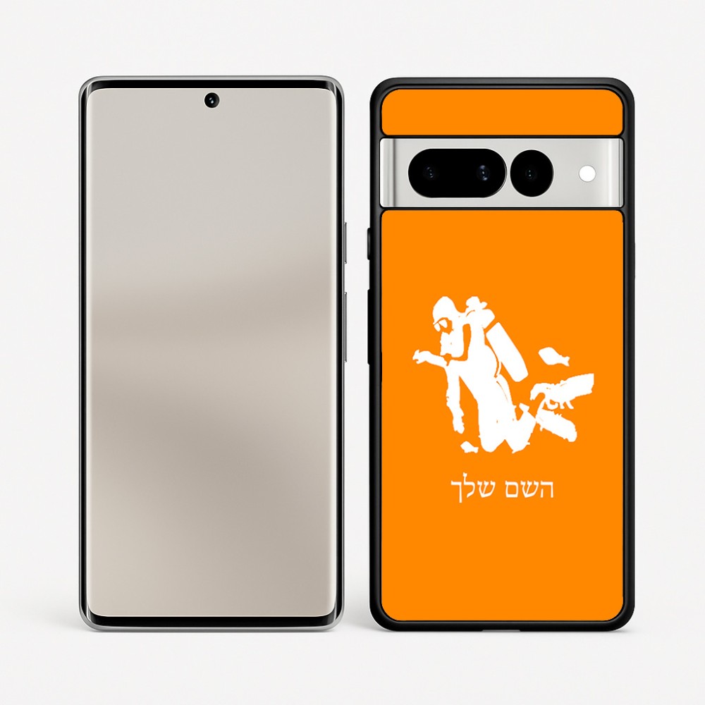 כיסוי בעיצוב אישי עם השם שלך לדגם - Google Pixel 7 Pro 5G בעיצוב צוללן