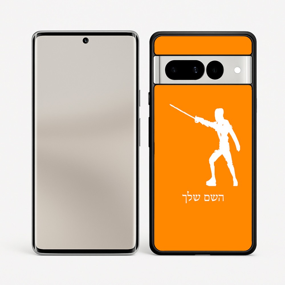 כיסוי בעיצוב אישי עם השם שלך לדגם - Google Pixel 7 Pro 5G בעיצוב לוחם סייף